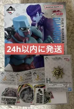 一番くじ ジョジョの奇妙な冒険 ダイヤモンドは砕けない Ｂ賞　おまけ付き