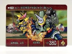 SD戦国伝 絢爛武者絵札集風林火山編天と地と[三]御隠居頑駄無 - メルカリ