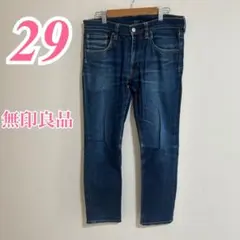 無印良品 ストレートデニム 29インチ　カジュアルコーデ　ロング丈　きれいめ