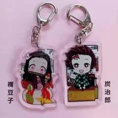 鬼滅の刃 竈門炭治郎 竈門禰豆子 アクリルキーホルダー 2個セット