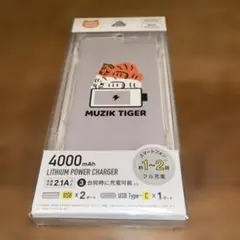 【新品】ムジークタイガー モバイルバッテリー 4000mAhのサムネイル