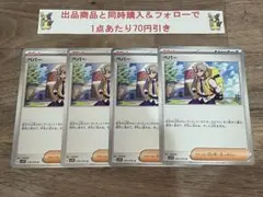 ペパー ポケモンカードゲーム