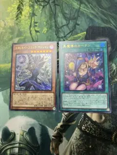 王のしもべ　ブラックマジシャン　黒魔導のカーテン　ウルトラ　セット