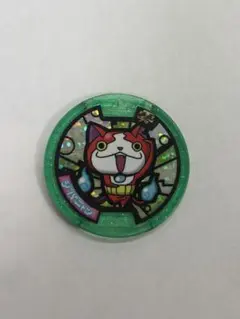 妖怪ウォッチ 妖怪メダル ジバニャン