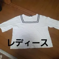 w closet セーラーカラー 半袖Tシャツ ホワイト F　レディース　訳ありのサムネイル