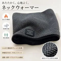 ネックウォーマー 3WAY 防寒防風保温 ニット 防寒 裏起毛 男女兼用