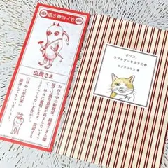 2026年最新】ボリス雑貨店 おみくじの人気アイテム - メルカリ