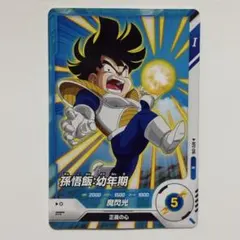 ドラゴンボールスーパーダイバーズアドバンスパック AP2-016 孫悟飯