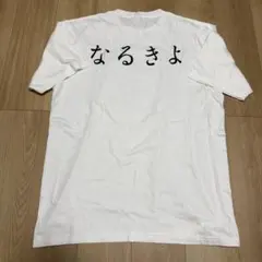 新品】明日、私は誰かのカノジョ×ミオヤヤマザキ Tシャツ ゆあてゃ XL