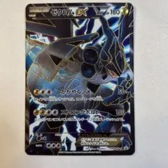 ゼクロムEX PROMO BW-Pプロモカード 159/BW-P - メルカリ