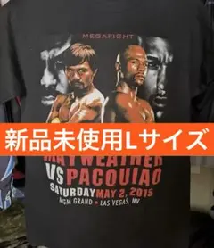 メイウェザーパッキャオtシャツ Lサイズ（新品未使用）