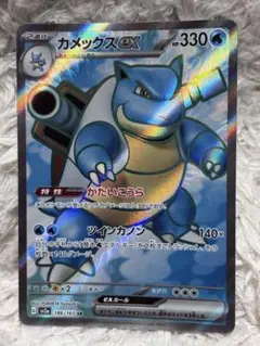 【PSA10 3連番】カメックスex 進化ライン ポケモンカード151 カメックス 進化ライン sar psa10 151 - メルカリ