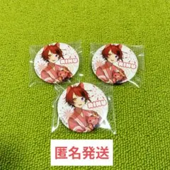 莉犬くん　缶バッチ　3個セット