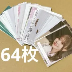 櫻坂46 大沼晶保 生写真64枚 まとめ売り