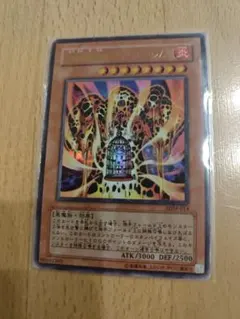 遊戯王 溶岩魔神ラヴァ・ゴーレム アルティメットレア レリーフ RC04
