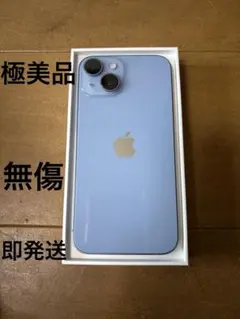 2025年最新】iPhone14 128gb ブルーの人気アイテム - メルカリ