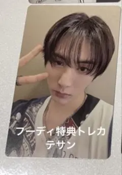 boynextdoor フーディー　特典　トレカ　テサン