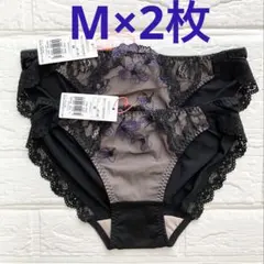 【限定価格】トリンプ　アモスタイル　ショーツ Mサイズ×2枚　黒　枚数追加可能