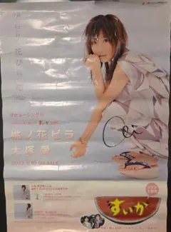 大塚愛 ヒカリ 直筆サイン入り CD - メルカリ