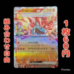 【残3枚】オーガポン かまどのめんex RR SV8a テラスタルフェスex