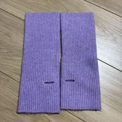 ユニクロ　スフレヤーンニットアームウォーマー　パープル