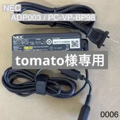 純正 NEC ACアダプター ADP003 PC-VP-BP98