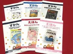 マクドナルド　図鑑・絵本6冊セット　ハッピーセットおまけ
