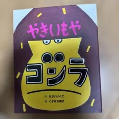 ぐやん よやん - メルカリ