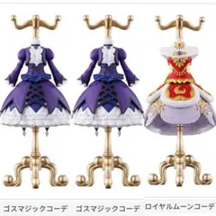 アイカツ カプセルトルソー ゴスマジックコーデ ロイヤルムーンコーデ