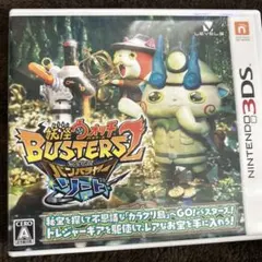 妖怪ウォッチ バスターズ 2点セット＋真打 TVCM】『妖怪ウォッチ2 真打』バスターズ家族篇 - YouTube