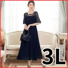 新品未使用 結婚式 お呼ばれ ワンピース 大きいサイズ 3L ロング ドレス