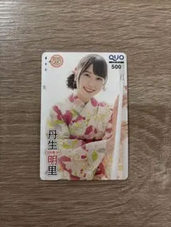 日向坂46 丹生明里 QUOカード 500円分のサムネイル