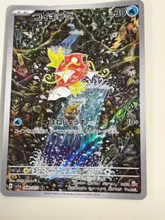 2025年最新】コイキング arの人気アイテム - メルカリ