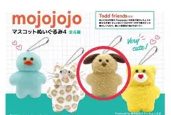 mojojojo マスコットぬいぐるみ 犬
