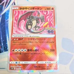【値下げしました！！】ポケモンカード かがやくリザードン K Pokmon GO