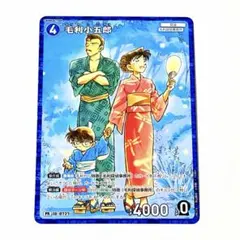 名探偵コナンカードゲーム PR174 毛利小五郎 サンデー付録 - メルカリ