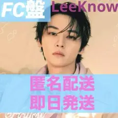 【新品未開封】Hollow FC限定リノ盤