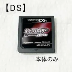 【中古】ポケットモンスター パール DS 本体 パルキア 起動確認済みのサムネイル
