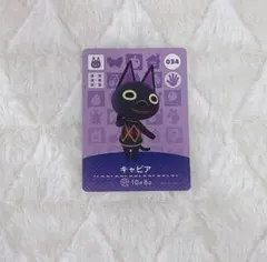 あつまれどうぶつの森 amiiboカード キャビア