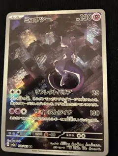 2026年最新】ミュウ arの人気アイテム - メルカリ