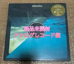 2026年最新】SAKANACTIONの人気アイテム - メルカリ