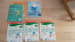 チャレンジ１年生