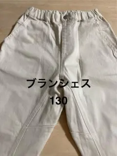 ブランシェス パンツ 130 ホワイト
