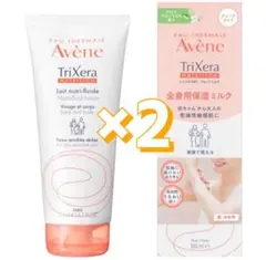 アベンヌ　トリクセラNTフルイドミルク　2個セット