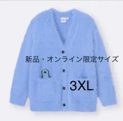 GU パペットスンスン　カーディガン
