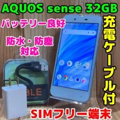 SIMフリー AQUOS sense 32GB 336 ホワイト 電池良好 - メルカリ