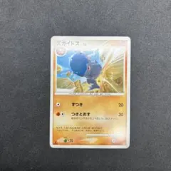 ズガイドス LV.24 DPBP#467 DP2 ポケモンカード