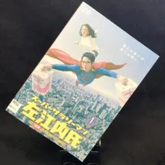 スーパーサラリーマン左江内氏 Blu-ray BOX〈6枚組〉 - メルカリ