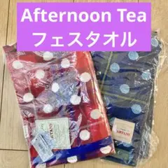 Afternoon Tea アフタヌーンティー フェイスタオル まとめ売り ②