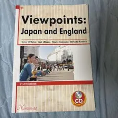すっきり日英比較 View points Japan and England